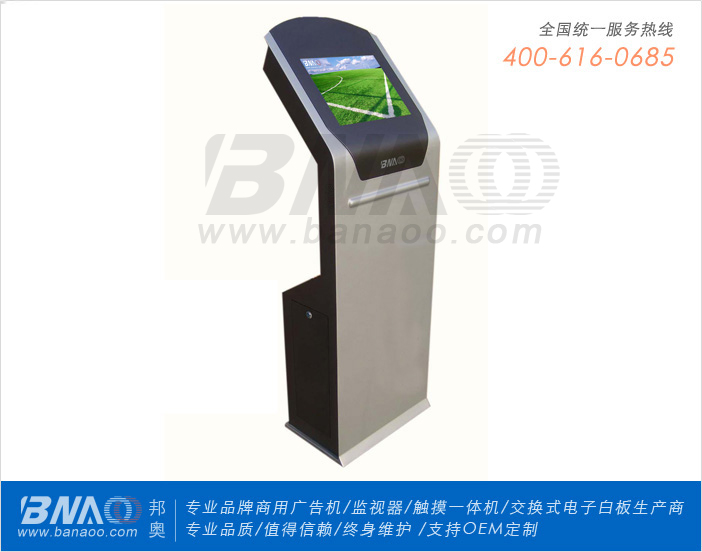 邦奧電子立式觸摸查詢一體機BA-TM-02S