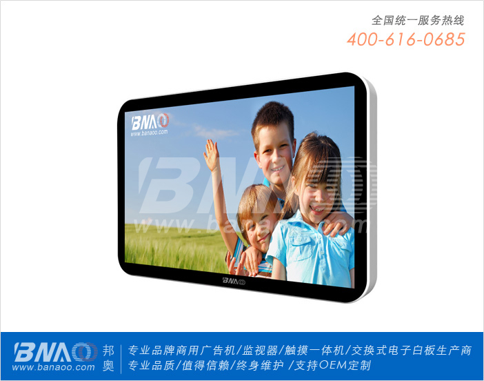 邦奧電子19寸液晶廣告機(jī)BA-AH191D