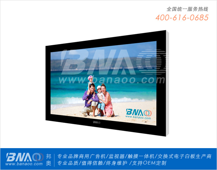 邦奧電子26寸液晶廣告機BA-AH261DL
