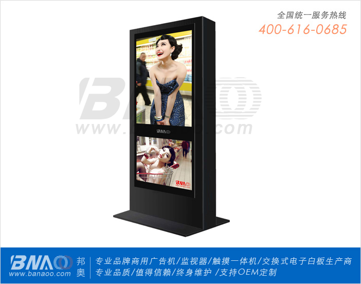 邦?yuàn)W電子55寸液晶廣告機(jī)BA-AH551D