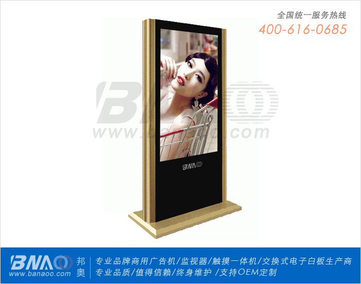 邦奧電子70寸液晶廣告機BA-AH701D