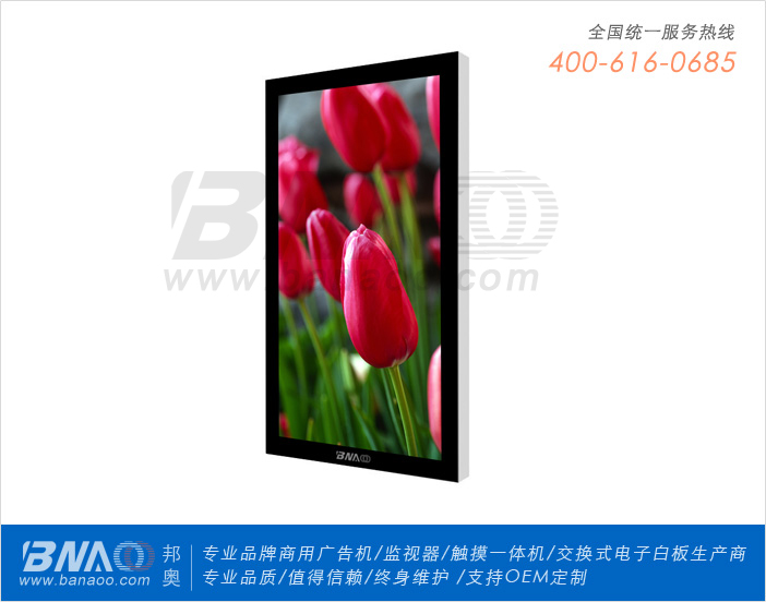 邦?yuàn)W電子32寸網(wǎng)絡(luò)液晶廣告機(jī)BA-AH321W