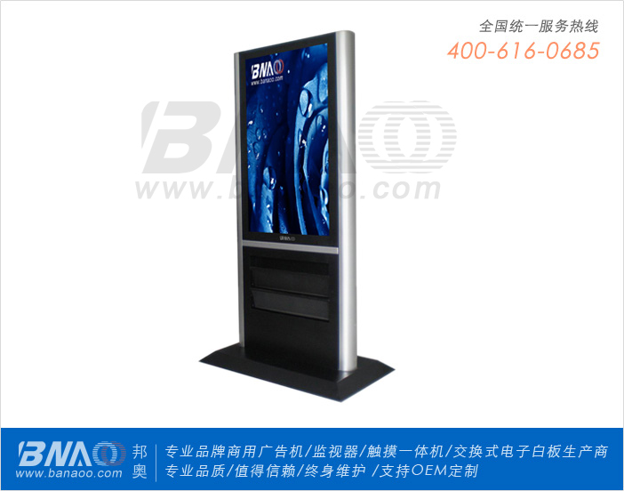 邦?yuàn)W電子55寸液晶網(wǎng)絡(luò)廣告機(jī)BA-AH551WL