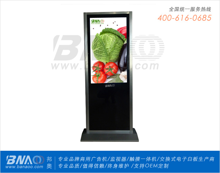 邦奧電子65寸液晶網(wǎng)絡(luò)廣告機BA-AH651W