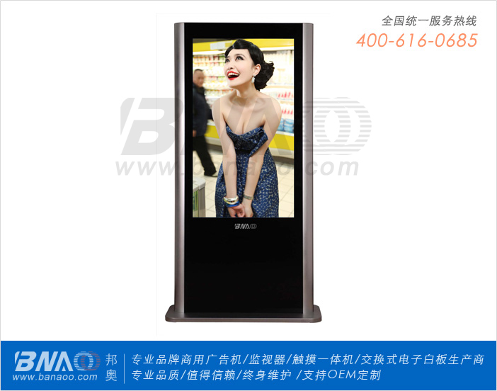 邦奧電子65寸網(wǎng)絡(luò)液晶廣告機BA-AH651WL