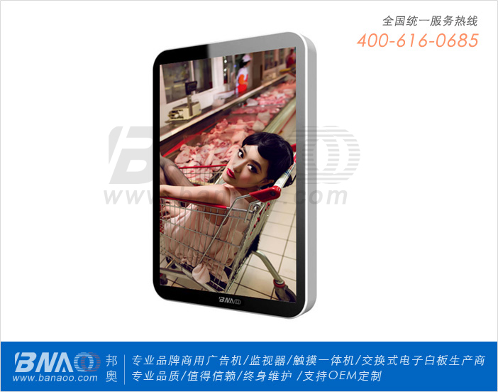 邦奧電子26寸液晶廣告機(jī)BA-AH261WL
