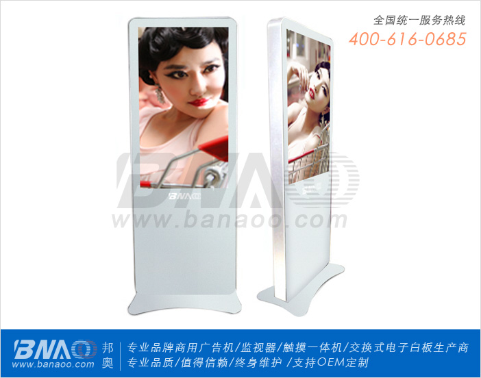 邦?yuàn)W55寸網(wǎng)絡(luò)樓宇液晶廣告機(jī)BA-AH552WL