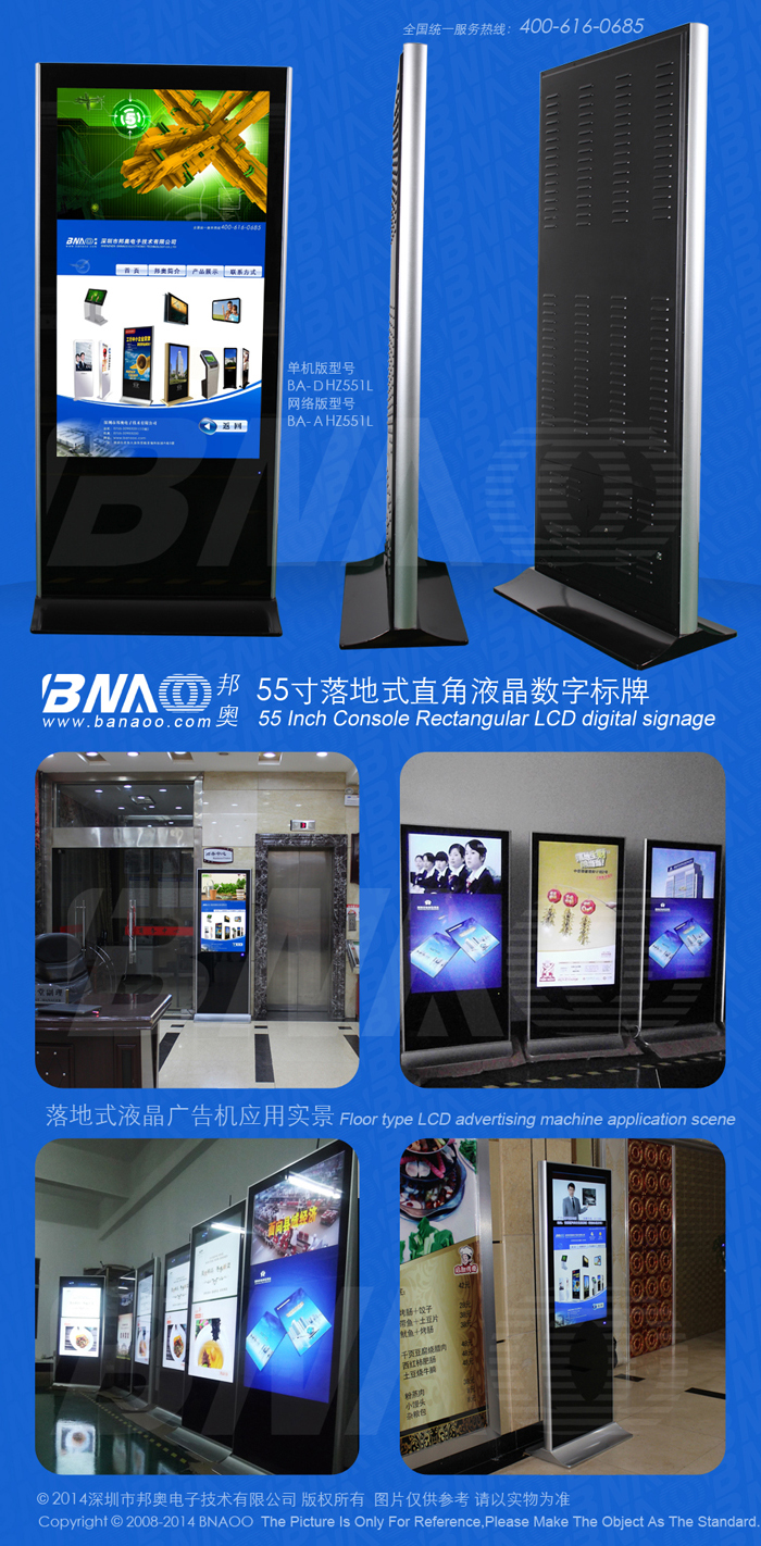 42寸落地式旋轉(zhuǎn)觸摸一體機